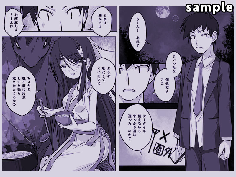 月夜と陰茄子河童 サンプル2ページ目
