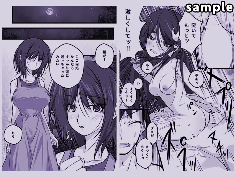 月夜と陰茄子河童 サンプル3ページ目