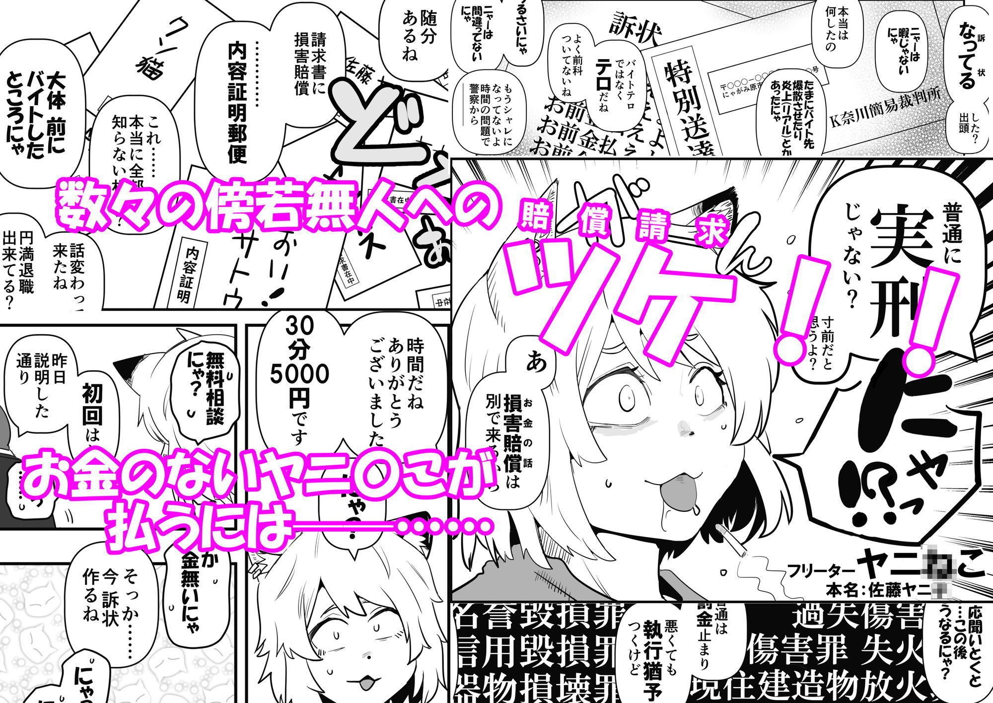 煙草モクモク示録 ヤニコ 詫の章 ヤニねこは猫である。人権はもうない。 サンプル1ページ目
