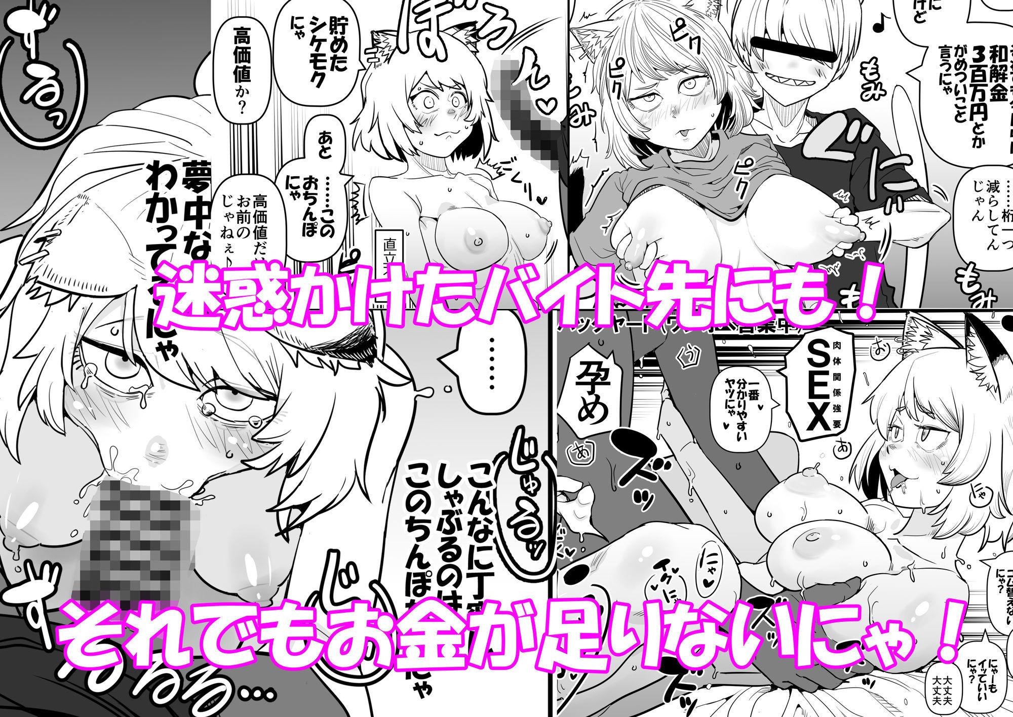 煙草モクモク示録 ヤニコ 詫の章 ヤニねこは猫である。人権はもうない。 サンプル4ページ目