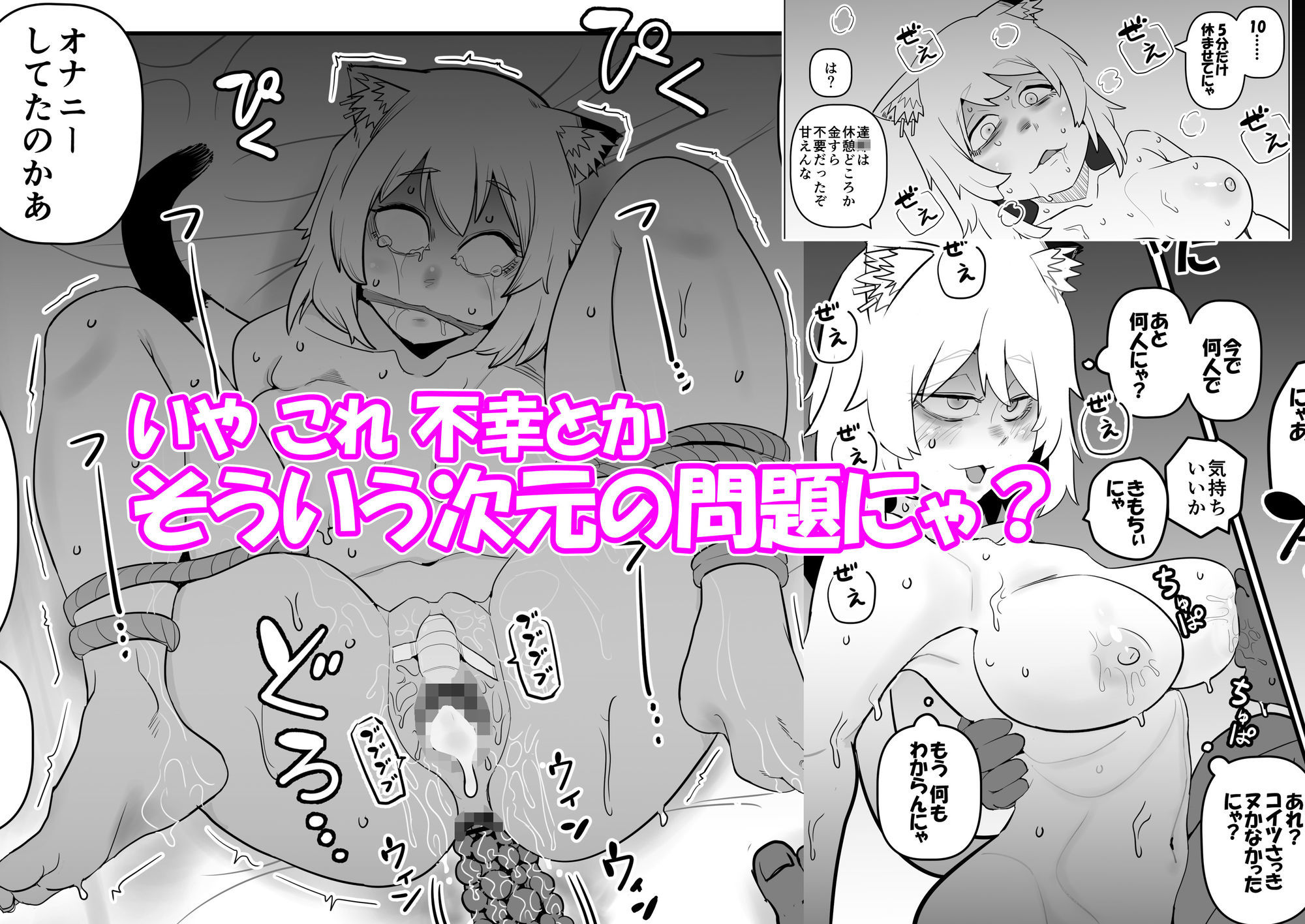 煙草モクモク示録 ヤニコ 詫の章 ヤニねこは猫である。人権はもうない。 サンプル9ページ目
