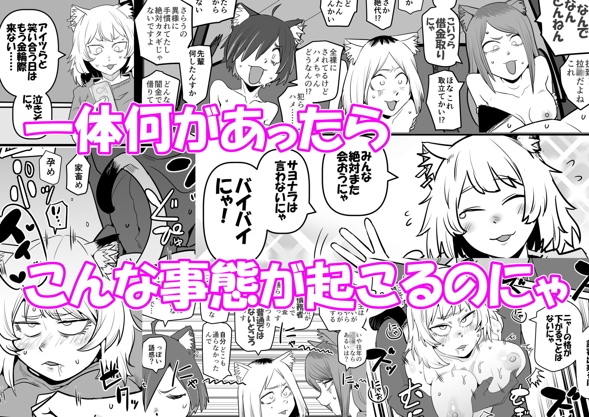 煙草モクモク示録 ヤニコ 詫の章 ヤニねこは猫である。人権はもうない。 サンプル10ページ目