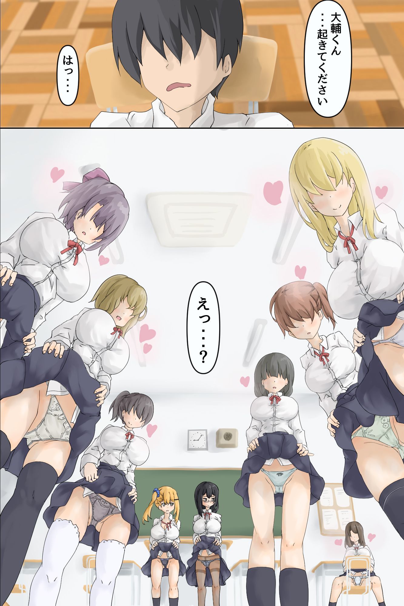びっち学園ハーレム！弱気転校生のデカチ○を学園中の女子たちが奪い合い！？ サンプル4ページ目
