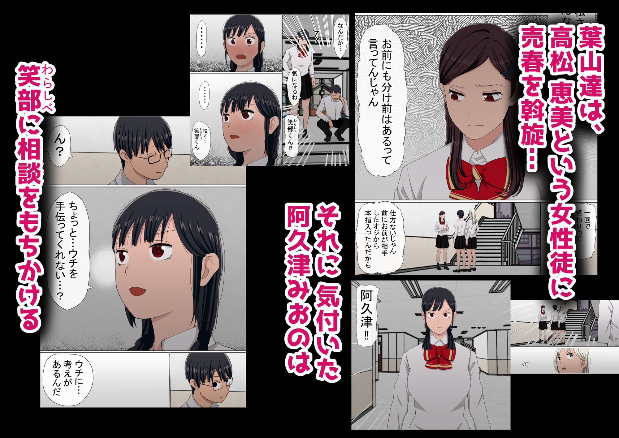 わらしべおま〇こ！ヤれる子つなぎの性生活5 サンプル2ページ目