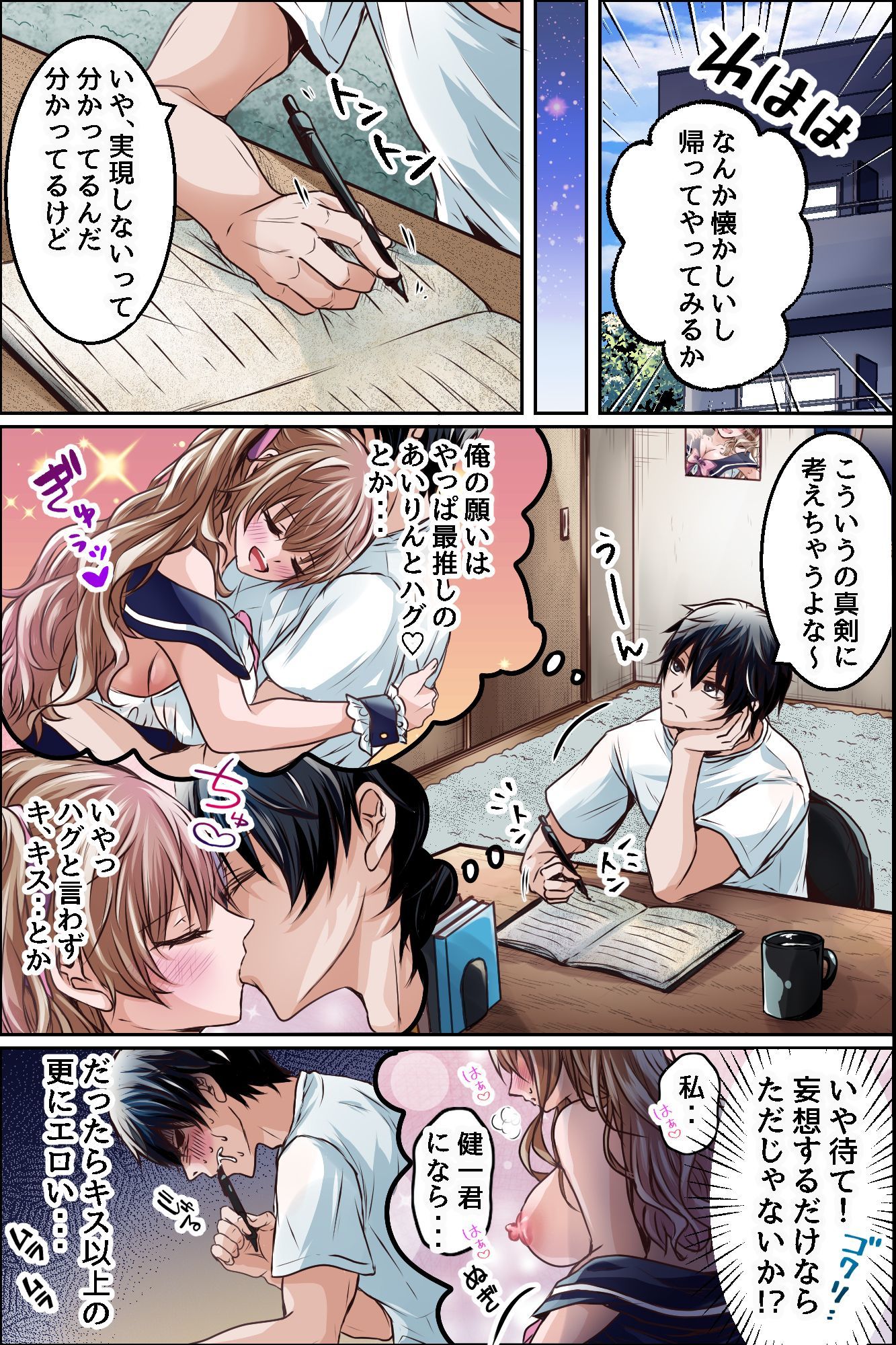 推しアイドルグループとの握手会はおま○こで！？〜アイドルたちが俺を自ら求めてくるドスケベな乱交握手会開催！！ サンプル6ページ目