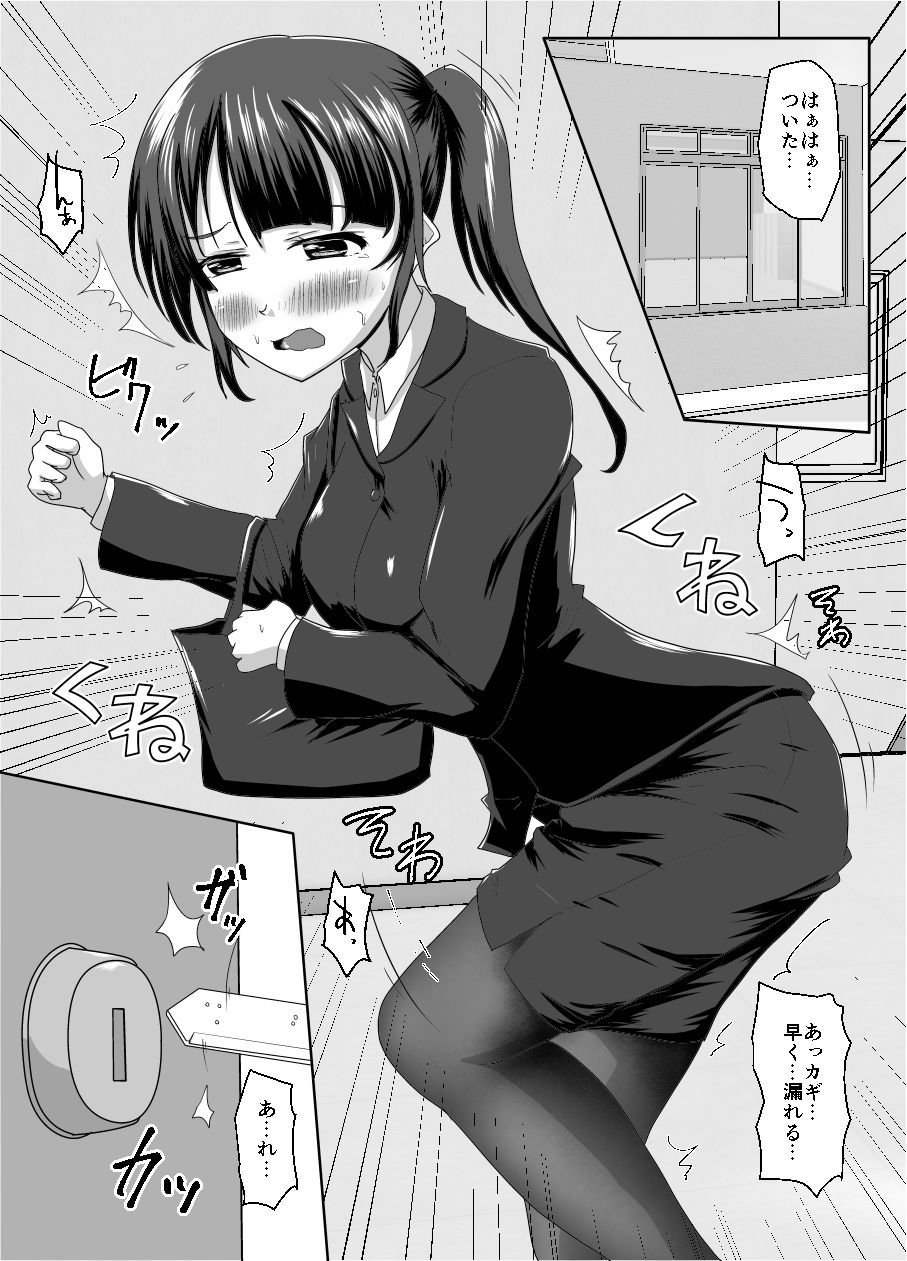大丈夫、お姉さんもときどき失敗するから サンプル4ページ目