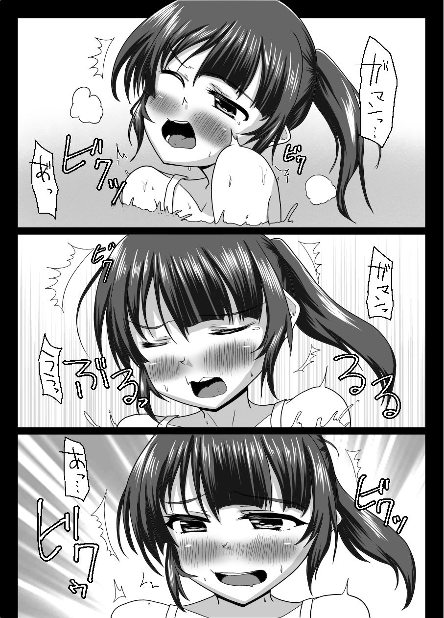 大丈夫、お姉さんもときどき失敗するから サンプル5ページ目