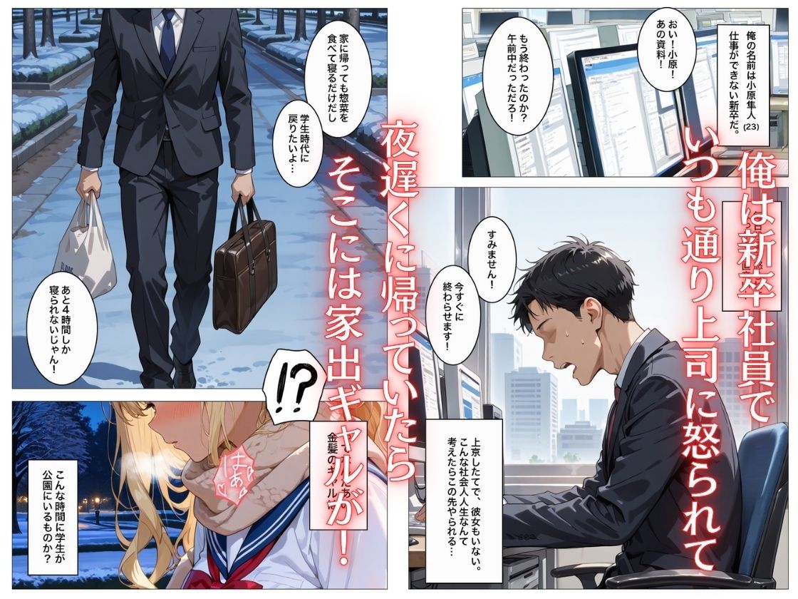 家出ギャルはエッチがしたくて寝たフリして俺を誘ってる… サンプル1ページ目