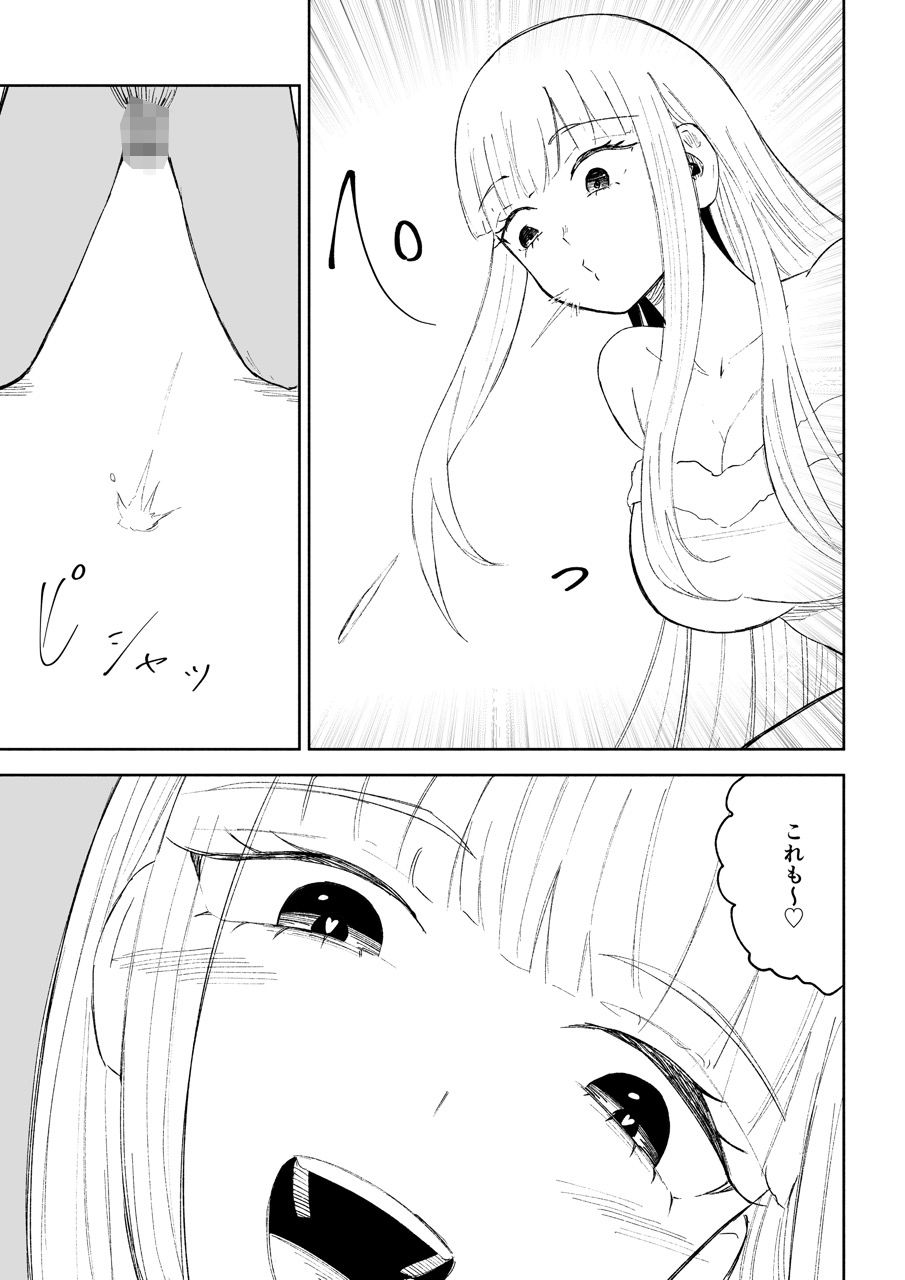 ドS後輩による短小包茎ムダ撃ち射精鑑賞2 サンプル8ページ目
