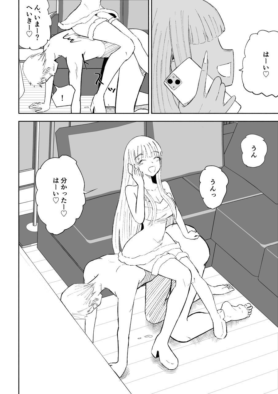 ドS後輩による短小包茎ムダ撃ち射精鑑賞2 サンプル9ページ目