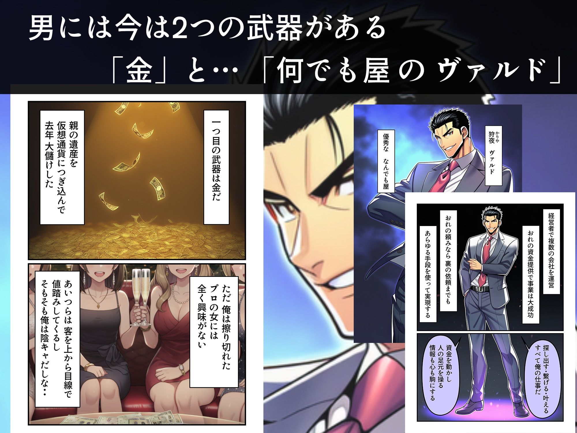 学園の花を追い詰めろ！〜純潔を奪われ/彼氏の前でも〜 サンプル3ページ目