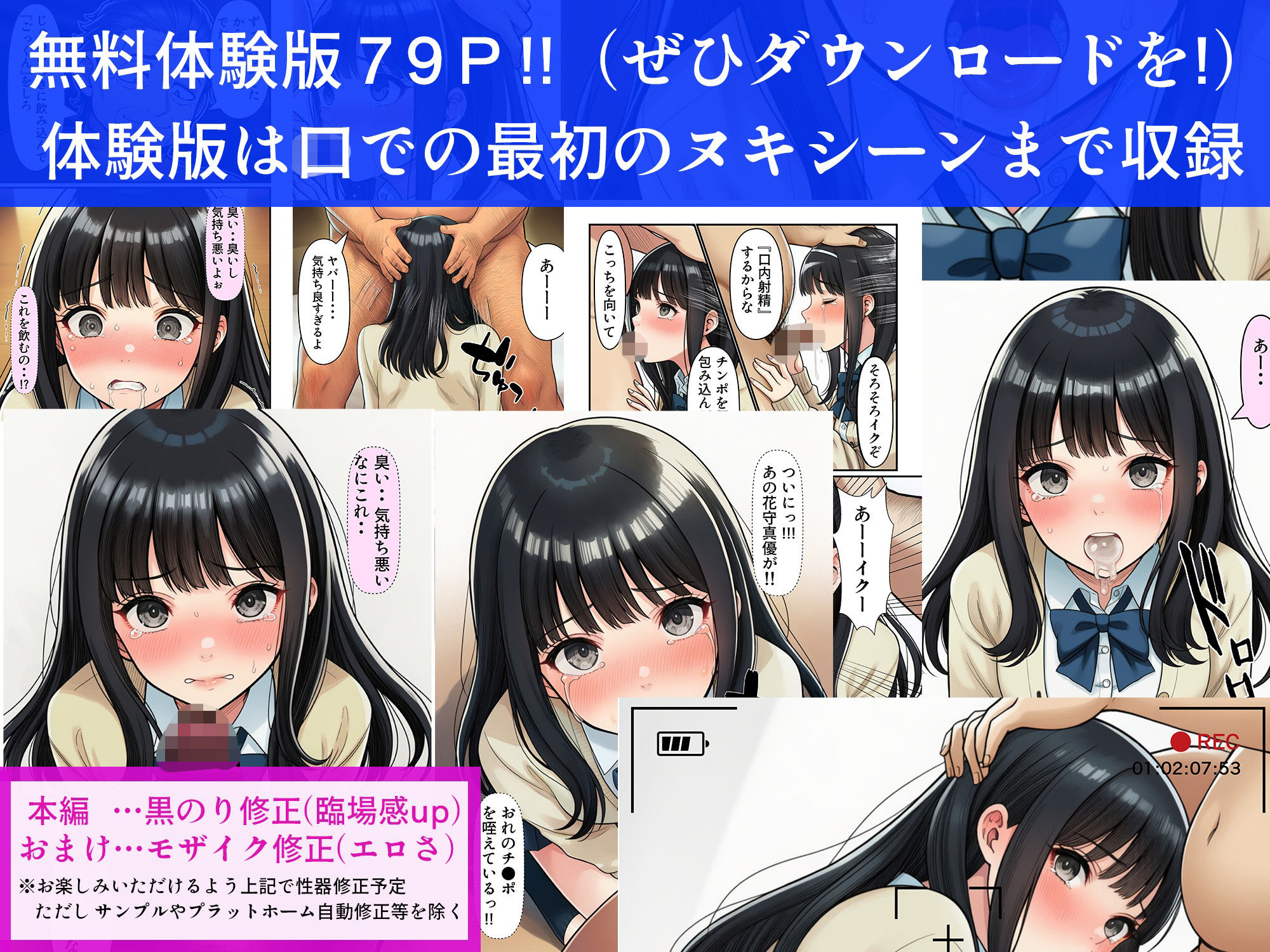 学園の花を追い詰めろ！〜純潔を奪われ/彼氏の前でも〜 サンプル8ページ目