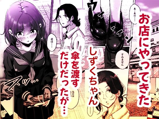 店長さんおっぱい好きでしょ？と言われてヤってしまった夜明け サンプル1ページ目