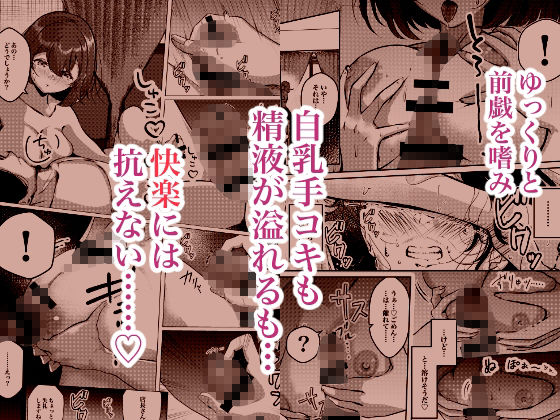 店長さんおっぱい好きでしょ？と言われてヤってしまった夜明け サンプル3ページ目