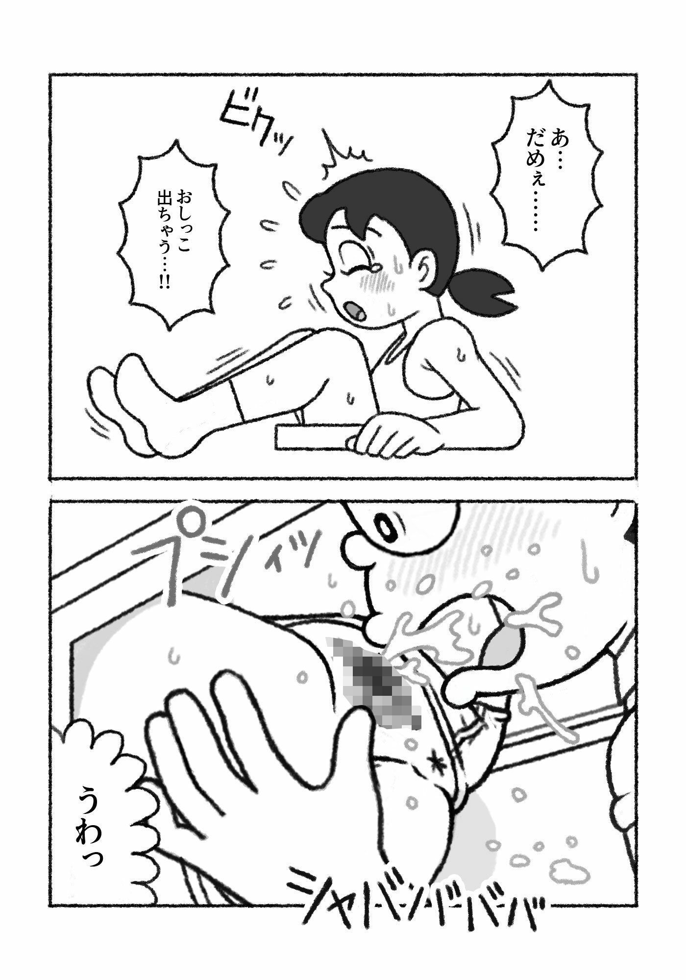 源し〇かの災難 1〜 5 サンプル4ページ目