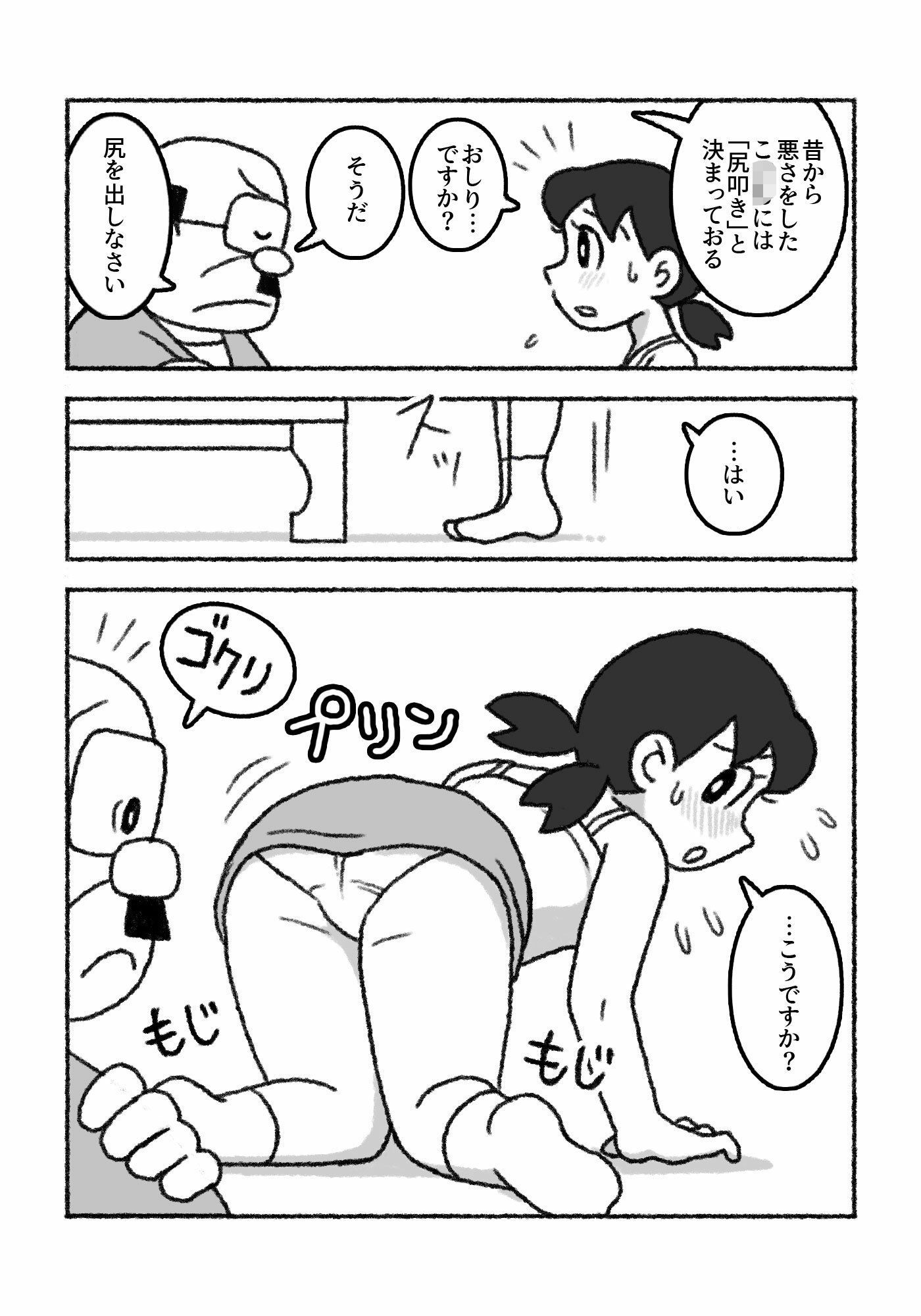 源し〇かの災難 1〜 5 サンプル5ページ目