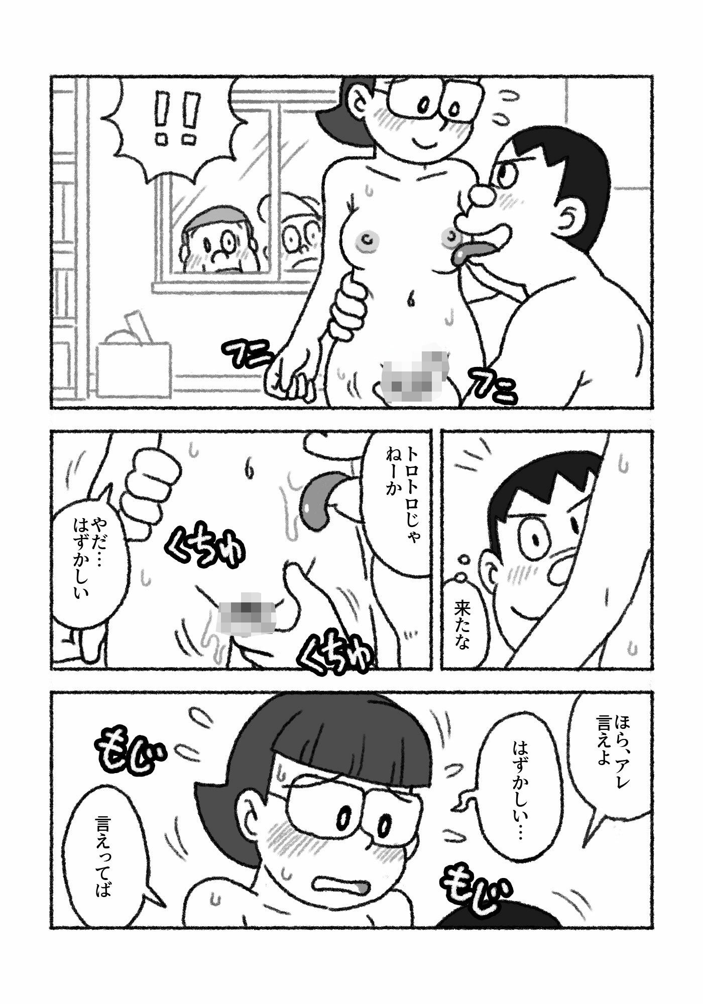 F・ショートショート集 サンプル5ページ目