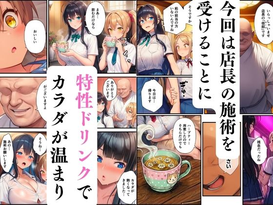 【姉妹丼】巨乳JK姉妹がマッサージ師にポルチオ調教される サンプル2ページ目