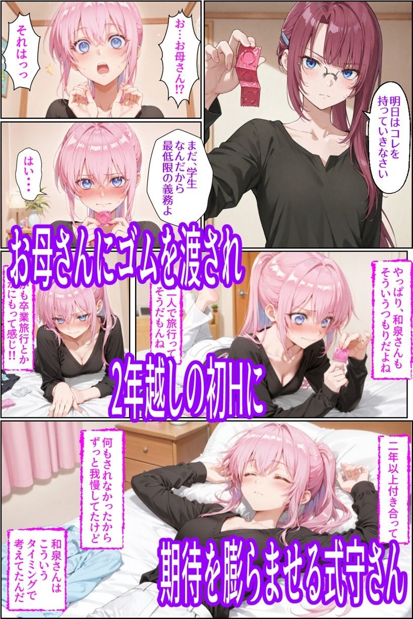 可愛いだけにされちゃう式守さん4（タバコの臭いがした式守さん） サンプル2ページ目