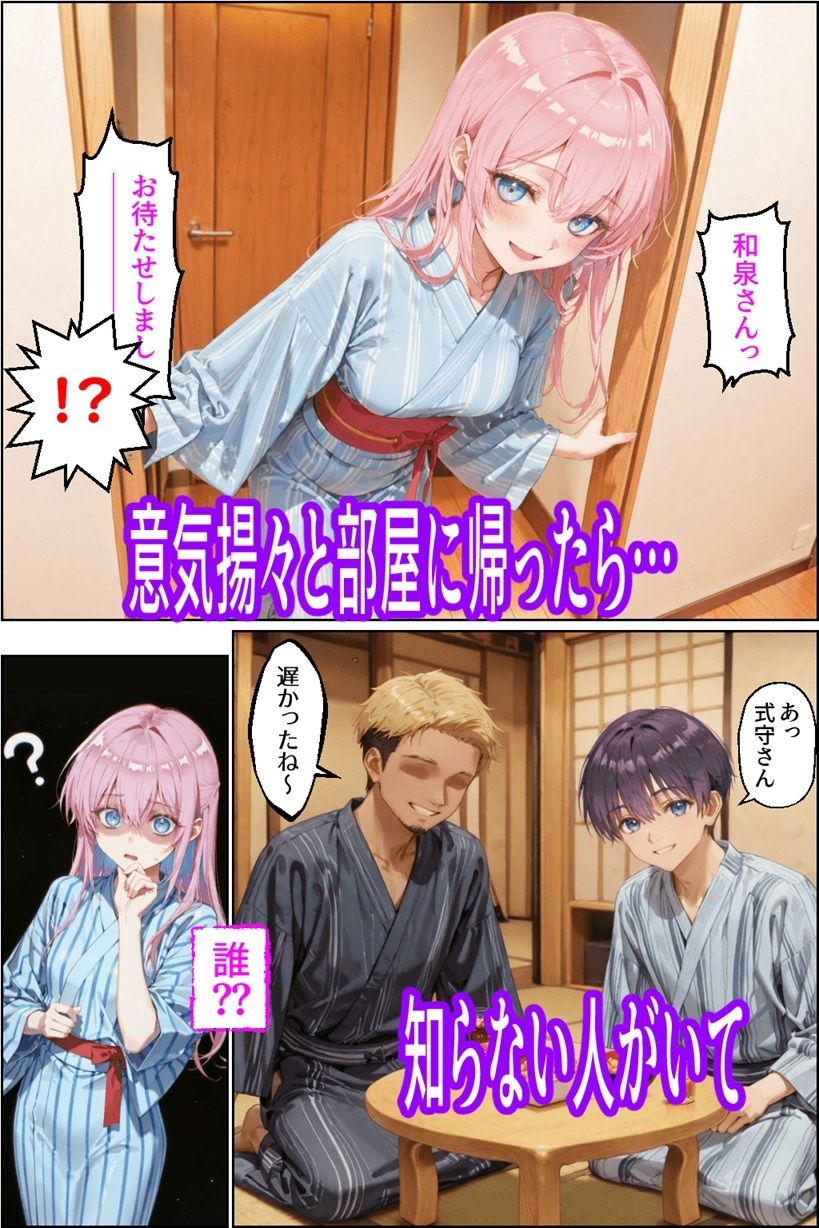 可愛いだけにされちゃう式守さん4（タバコの臭いがした式守さん） サンプル4ページ目
