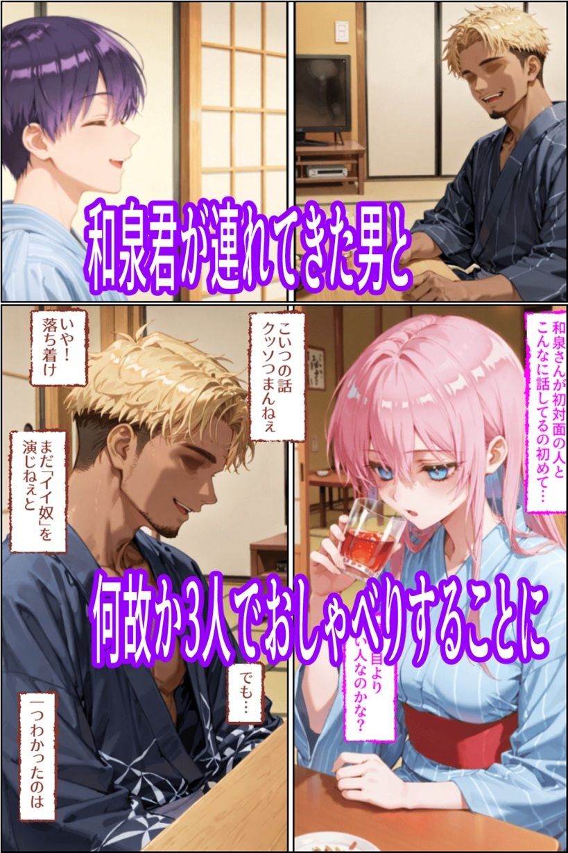 可愛いだけにされちゃう式守さん4（タバコの臭いがした式守さん） サンプル5ページ目