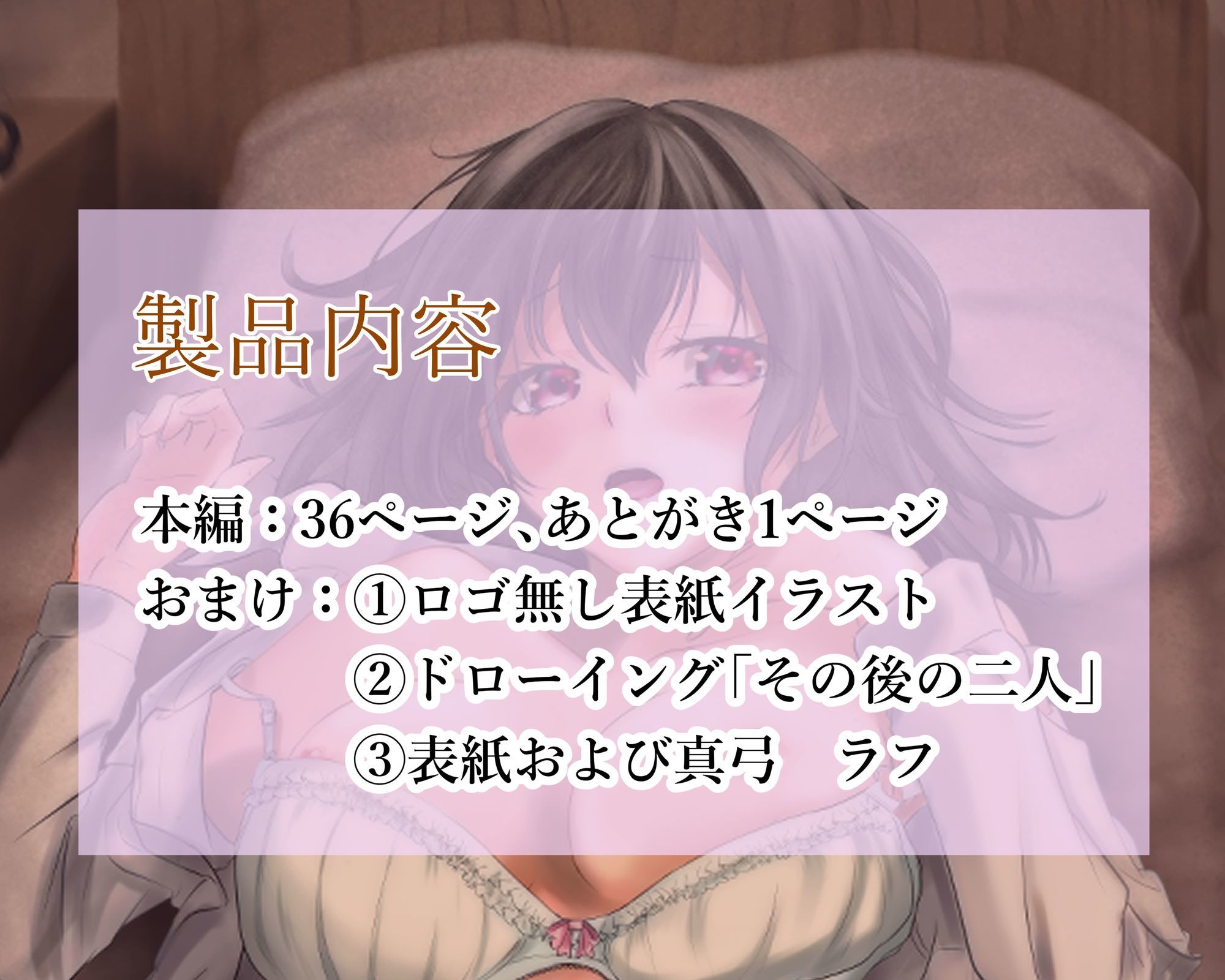 わたしたちおかしいんだよ お兄ちゃん  ―常識から外れてもあなたが欲しい― サンプル7ページ目