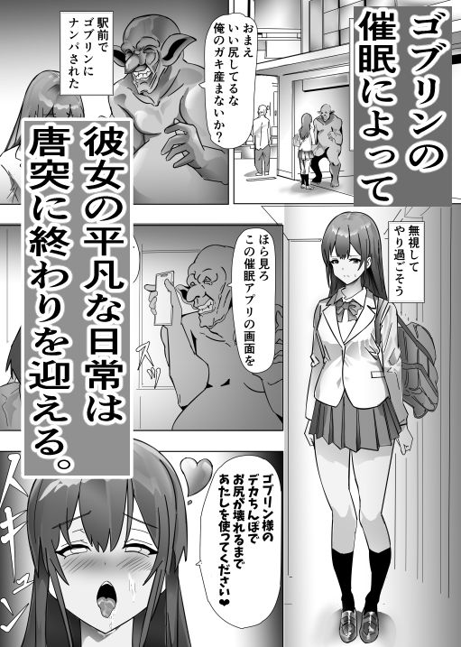 催●ゴブリン路上出産 サンプル1ページ目
