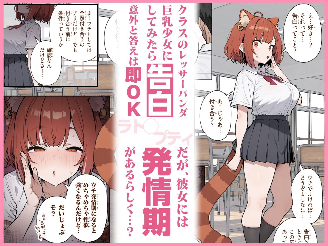 Vtuberと俺がいちゃらぶえっちする話 サンプル1ページ目
