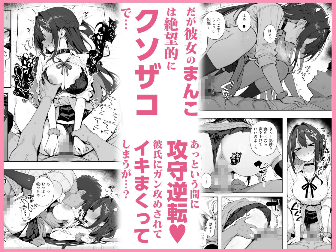 Vtuberと俺がいちゃらぶえっちする話 サンプル4ページ目