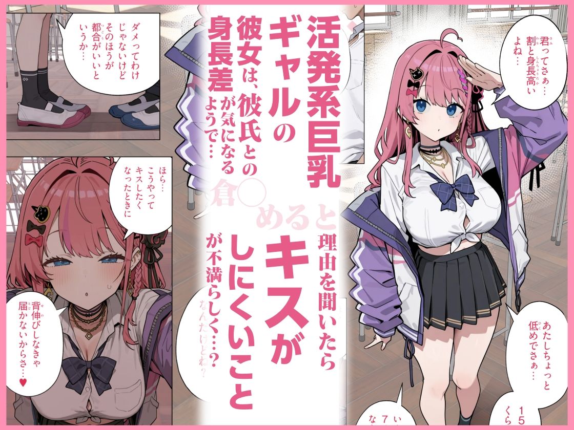 Vtuberと俺がいちゃらぶえっちする話 サンプル5ページ目
