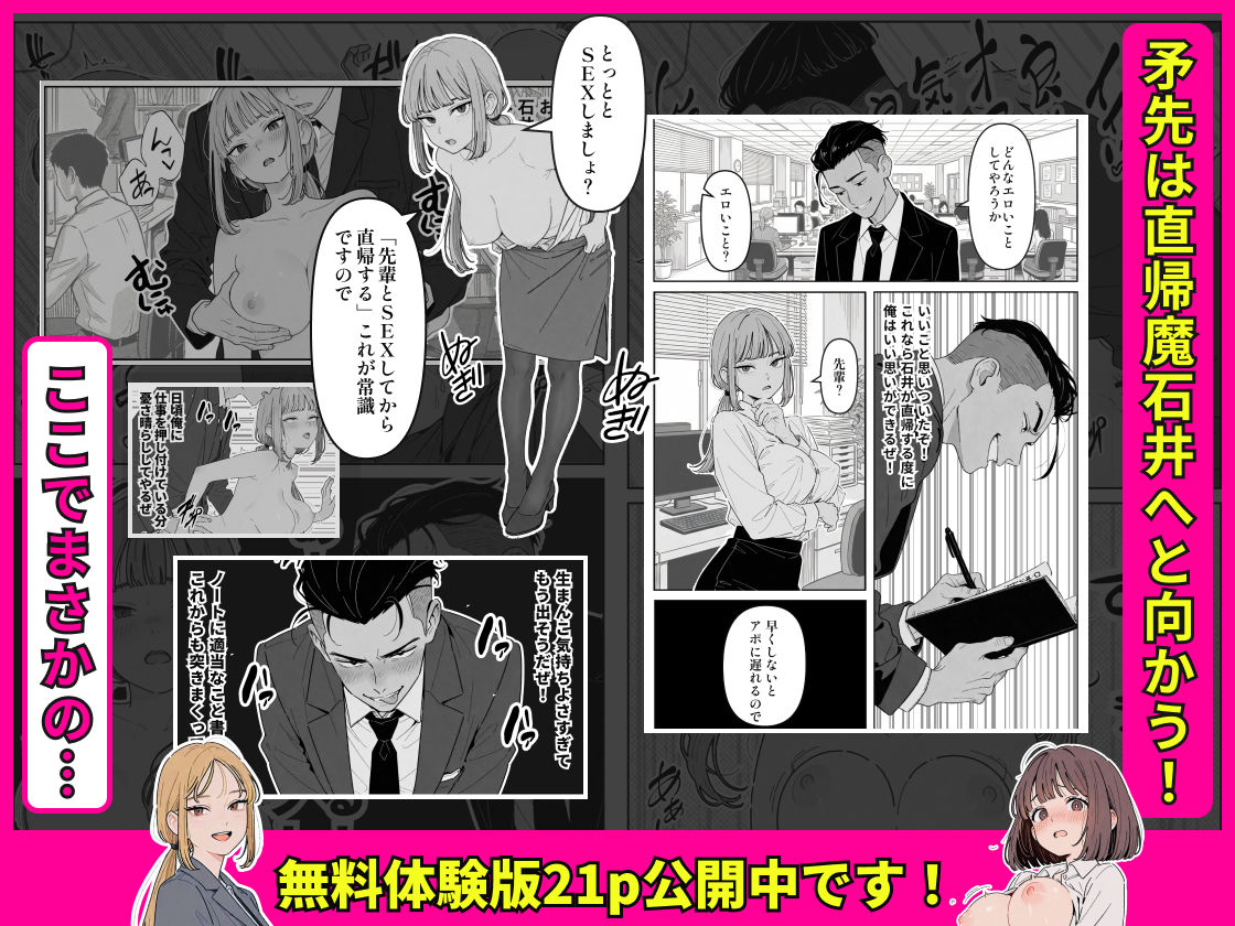 社内常識改変ノートで新卒問題児2人を性処理係にした物語 サンプル7ページ目