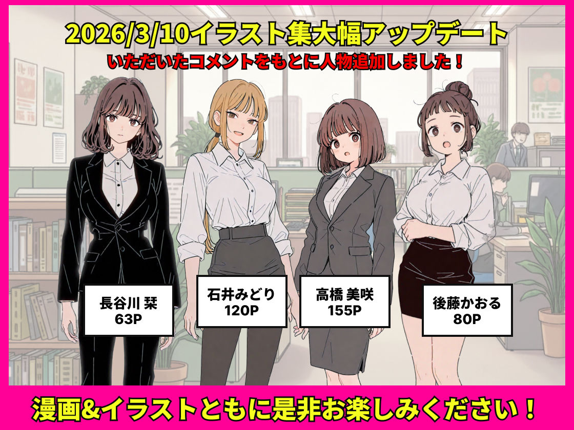 社内常識改変ノートで新卒問題児2人を性処理係にした物語 サンプル9ページ目