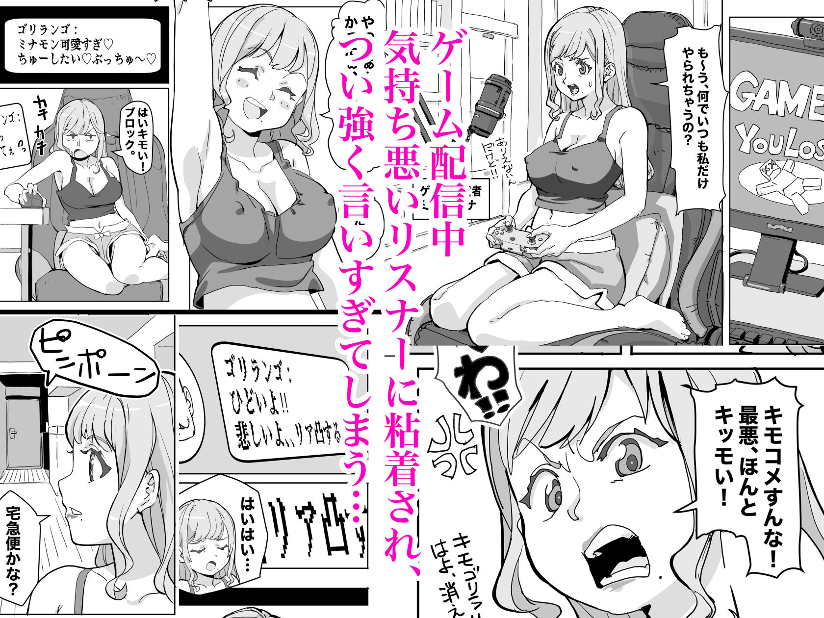 ガチ恋リスナーのをお口で抜いてあげる話  ※パイズリ  本番もあります サンプル3ページ目