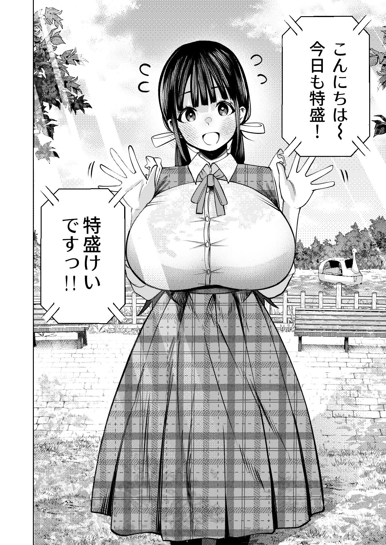 個室ビデオでAV観てたらまさかの本人登場！？ サンプル3ページ目
