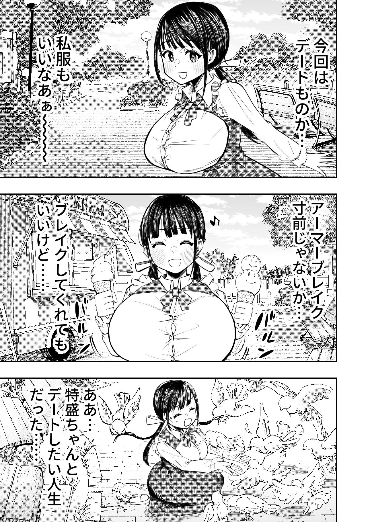 個室ビデオでAV観てたらまさかの本人登場！？ サンプル4ページ目