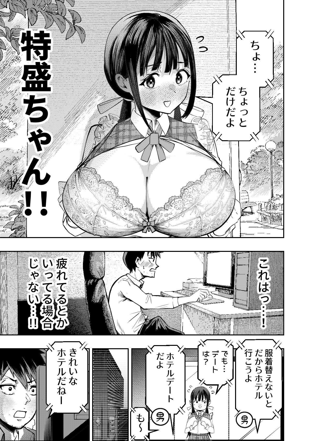 個室ビデオでAV観てたらまさかの本人登場！？ サンプル6ページ目