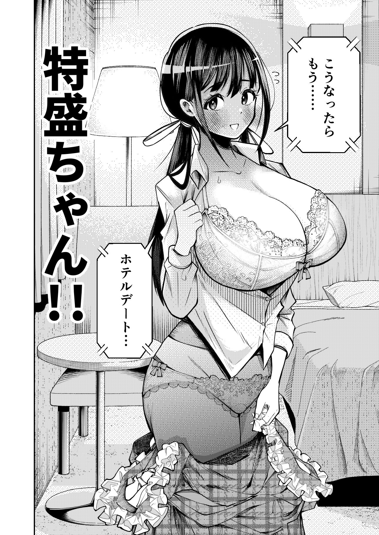 個室ビデオでAV観てたらまさかの本人登場！？ サンプル7ページ目