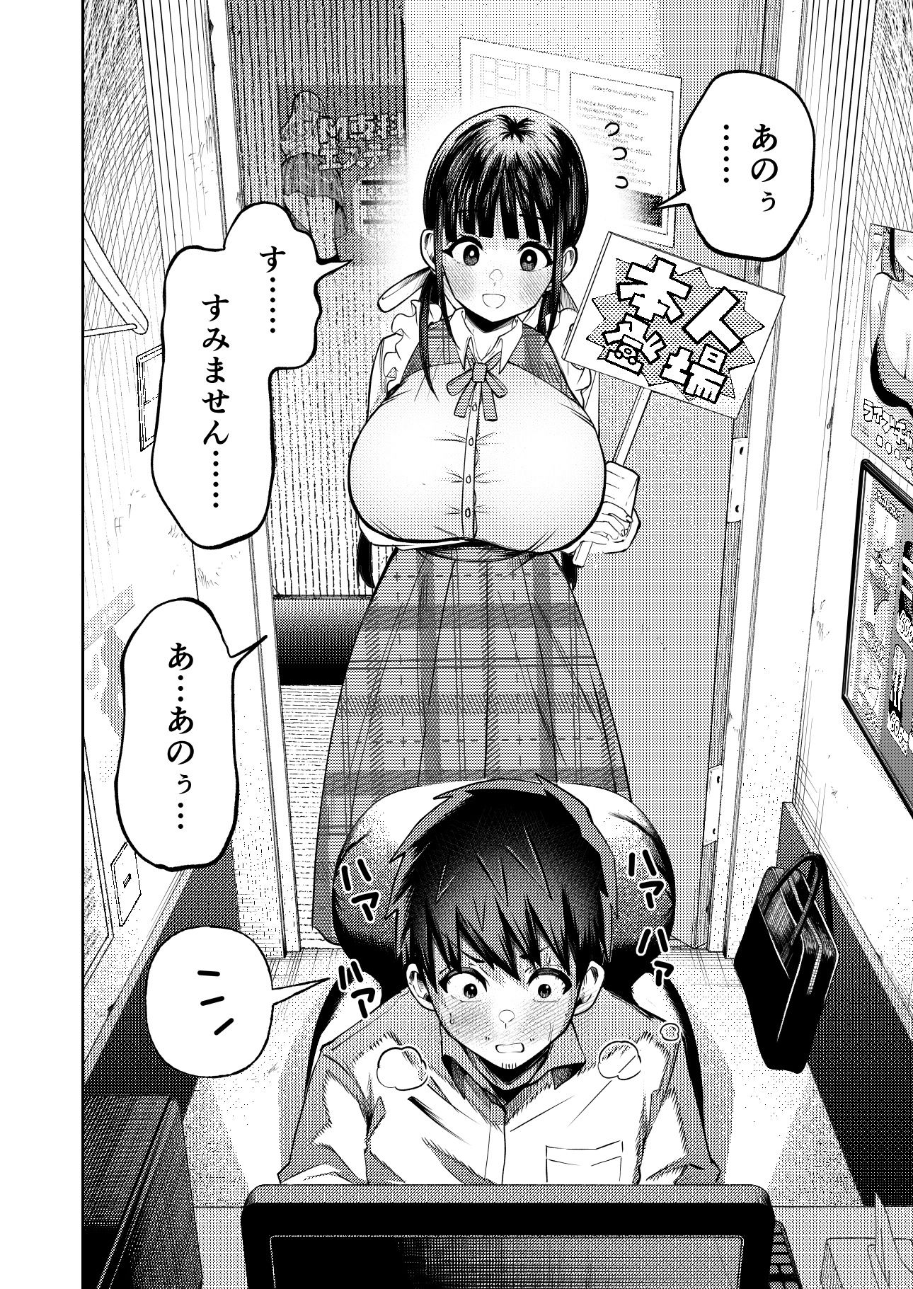 個室ビデオでAV観てたらまさかの本人登場！？ サンプル8ページ目