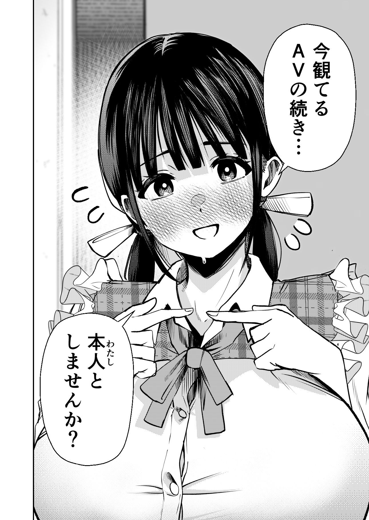 個室ビデオでAV観てたらまさかの本人登場！？ サンプル9ページ目