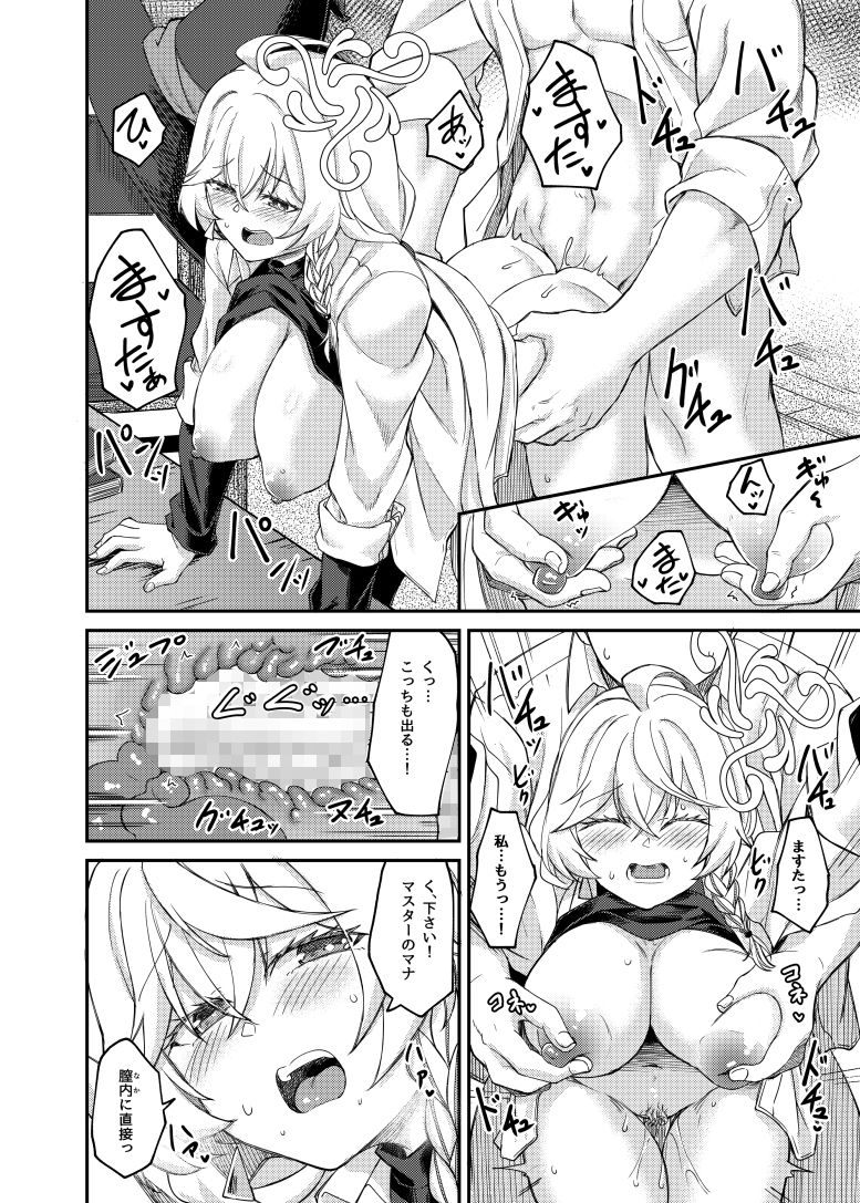 エリちゃんと秘密の反省室 サンプル7ページ目