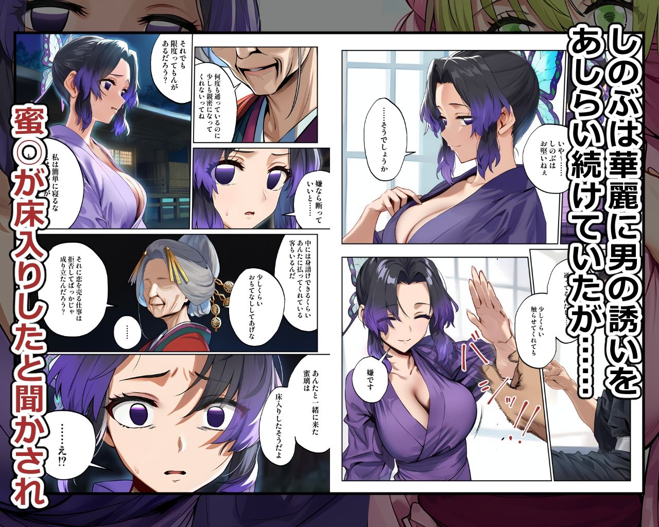鬼○女子遊郭中出し浪漫 サンプル5ページ目
