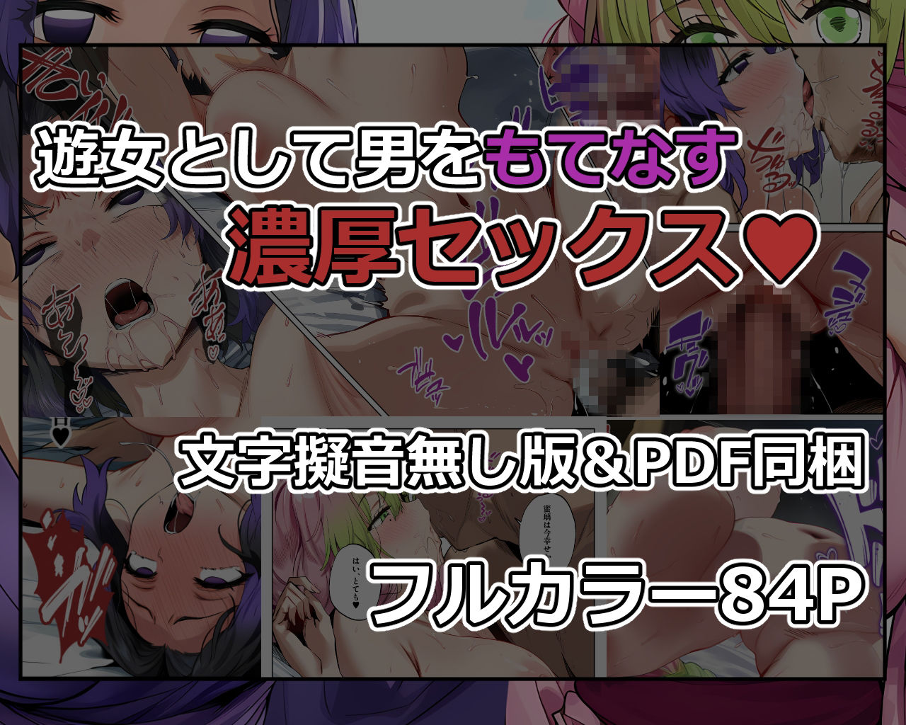 鬼○女子遊郭中出し浪漫 サンプル9ページ目