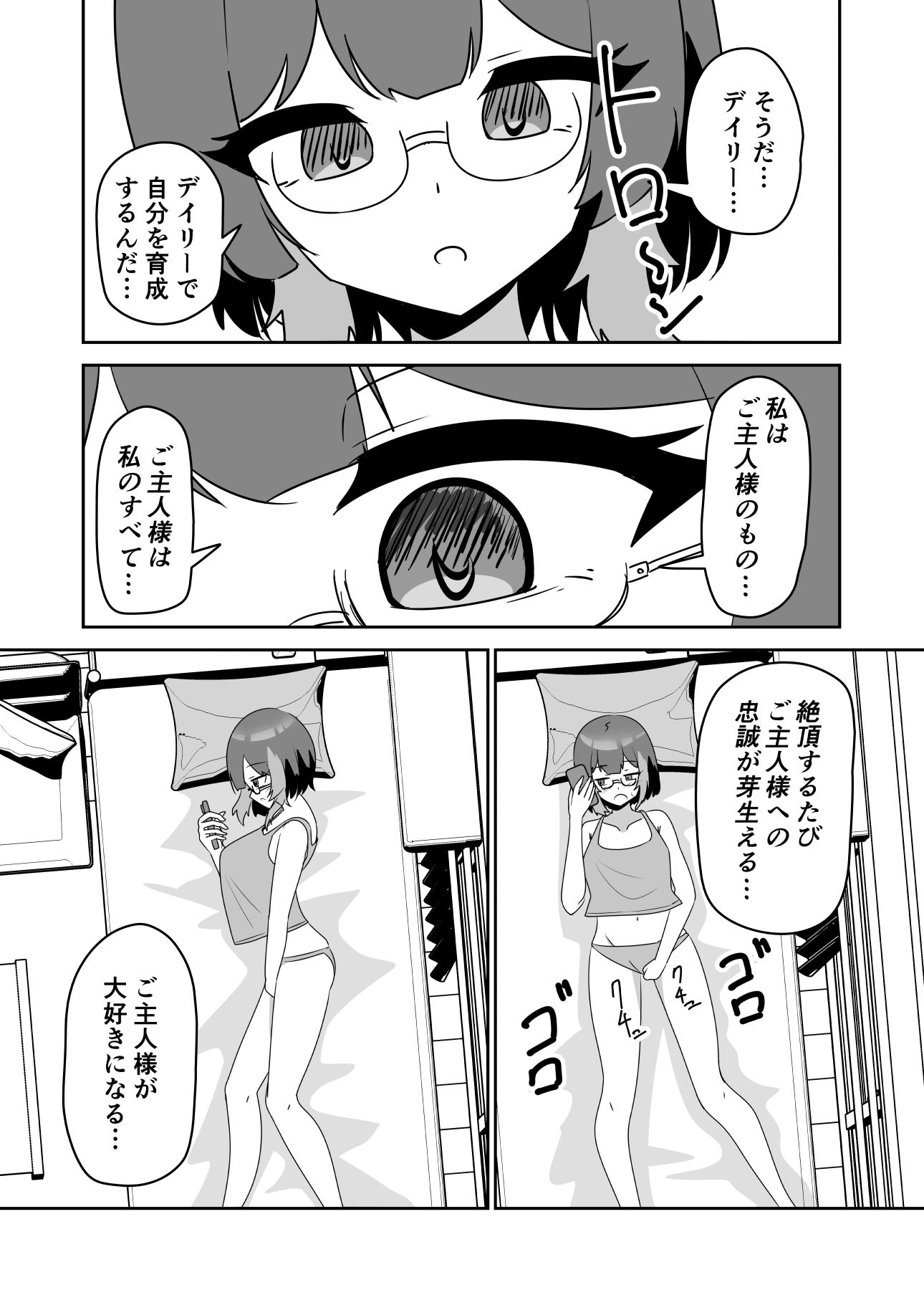 巨乳配信者女子が彼氏持ちだったので催●で寝取る話 サンプル2ページ目