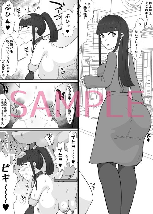 人体改造されて返品された彼女達4 サンプル3ページ目
