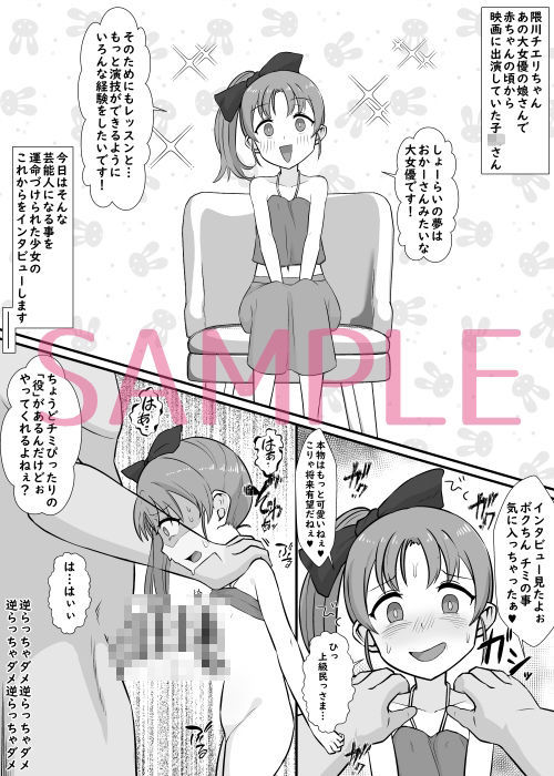 人体改造されて返品された彼女達4 サンプル4ページ目