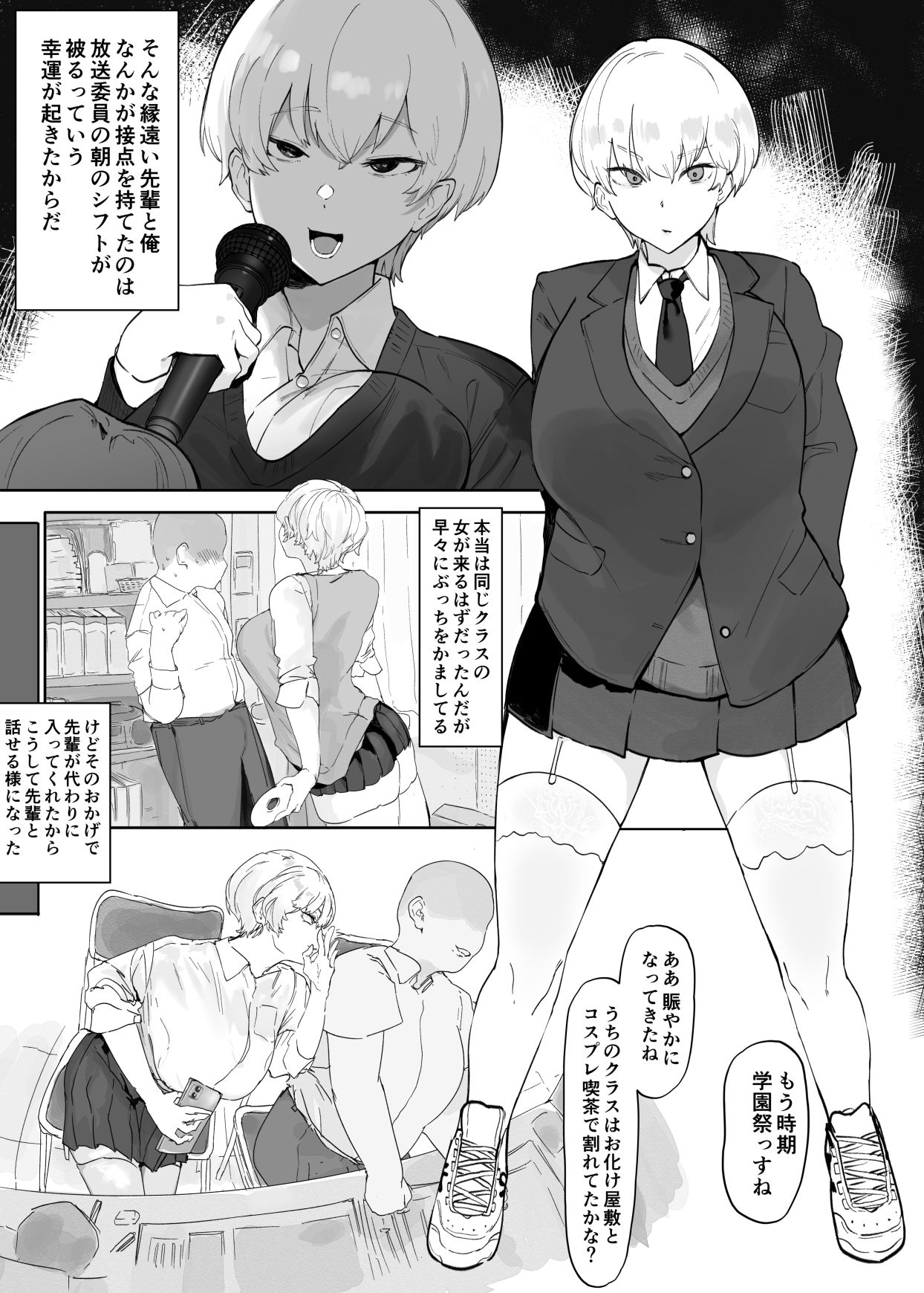王子さまは意外と弱い？ 學園で大人気の王子様…裏では軽薄な男とセックスしまくり サンプル5ページ目