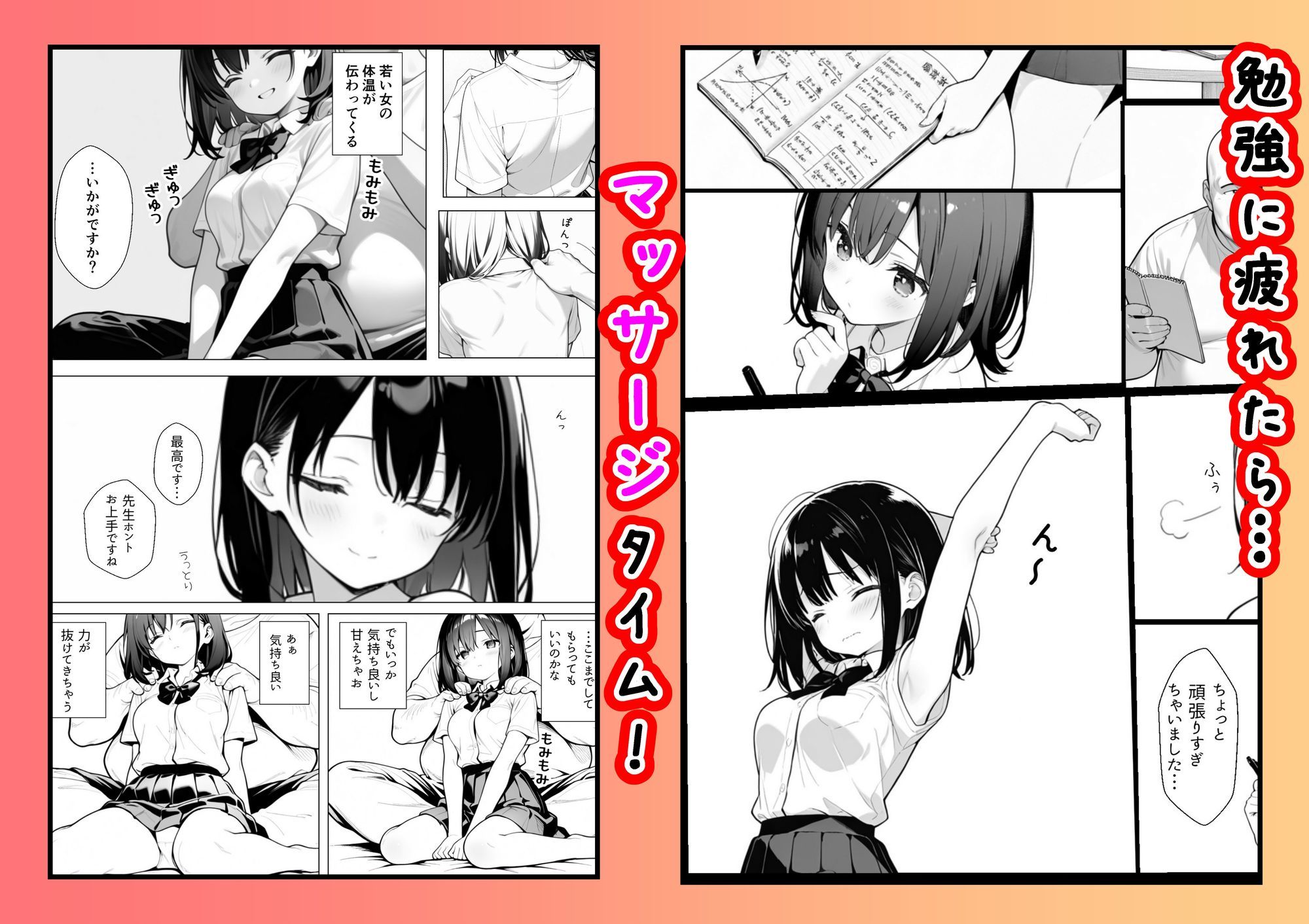 何も知らない女の子が優しくされてカテキョに快楽堕ちさせられる話 サンプル2ページ目