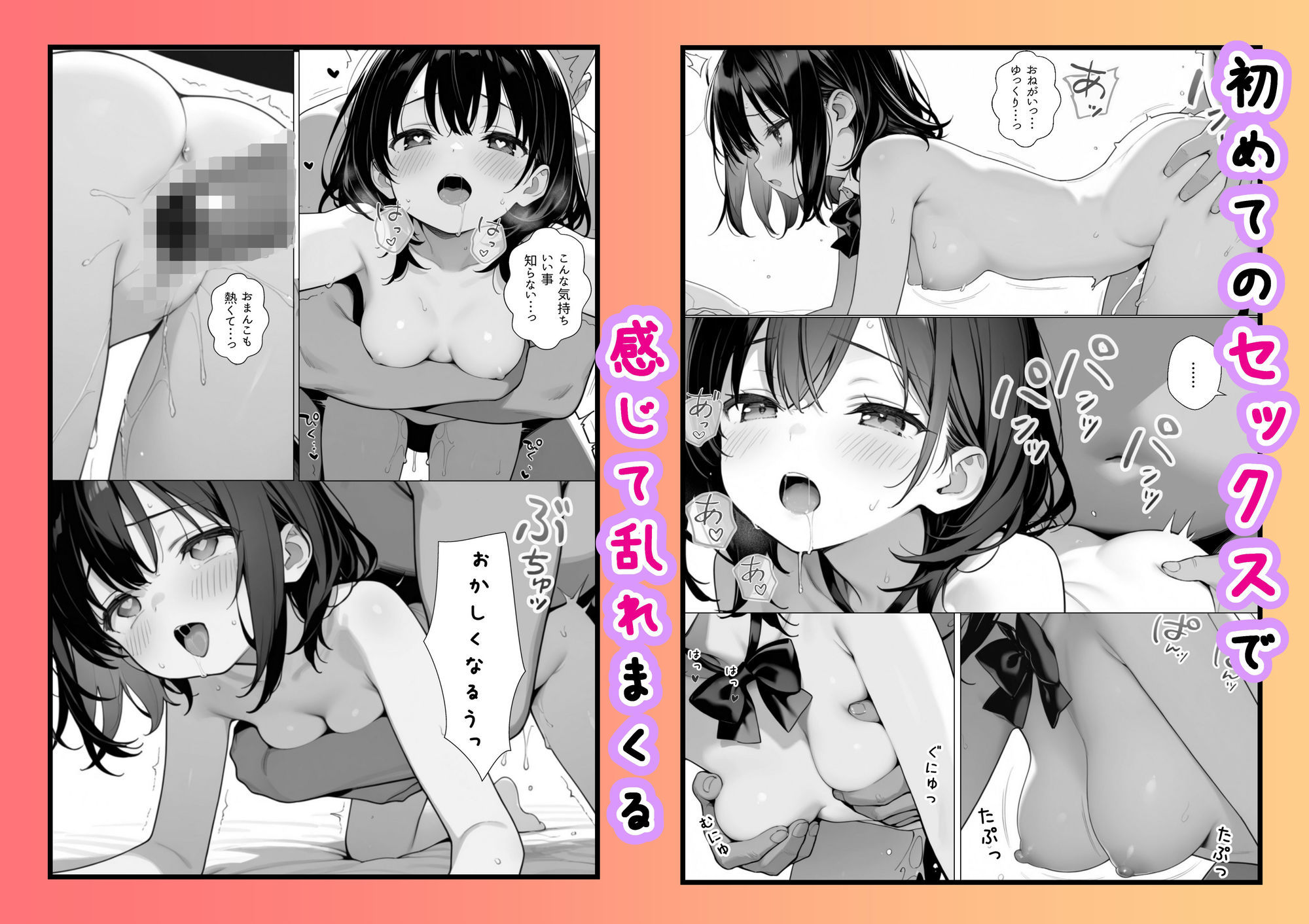 何も知らない女の子が優しくされてカテキョに快楽堕ちさせられる話 サンプル5ページ目