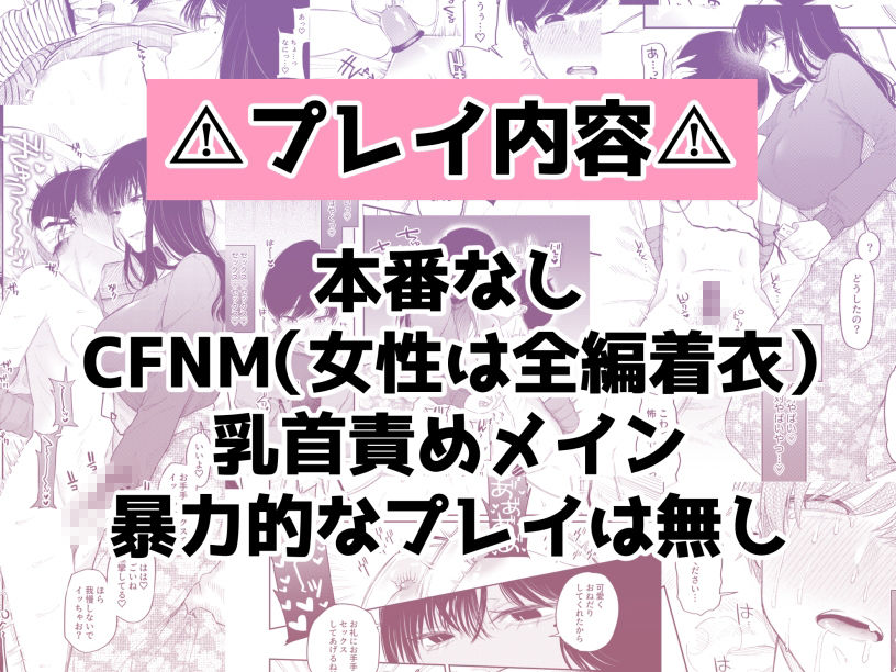 ＃M活 サンプル6ページ目