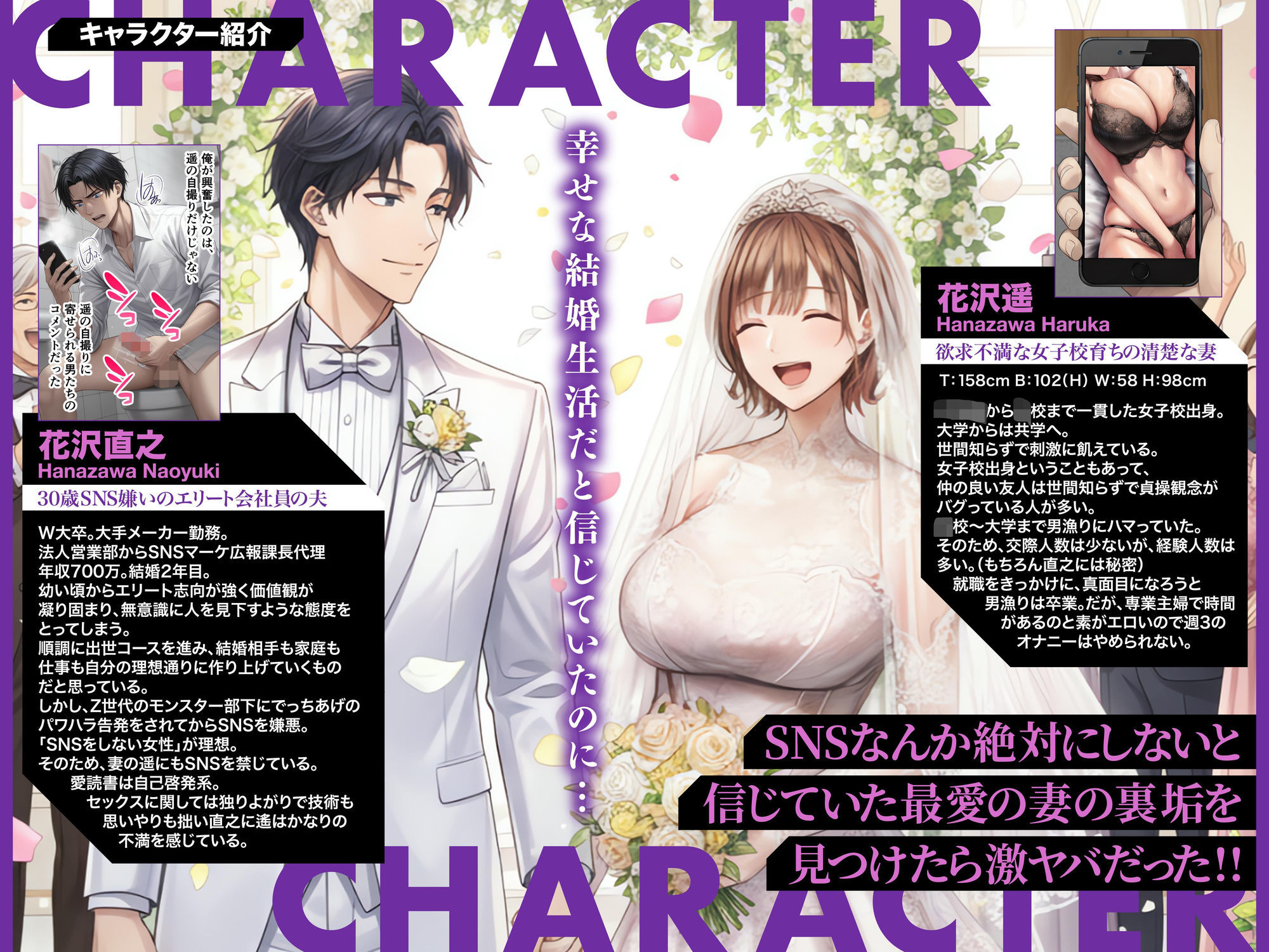 「SNSなんか絶対にやらないと信じてた…」最愛の嫁の裏垢がヤバすぎた【1万いいねのエロ自撮りを投稿する承認欲求高め欲求不満人妻フォロワー3万人はるか30歳Hカップ】媚び媚びオホ声でイグイグ雌堕ち托卵NTR VOL.1 サンプル2ページ目